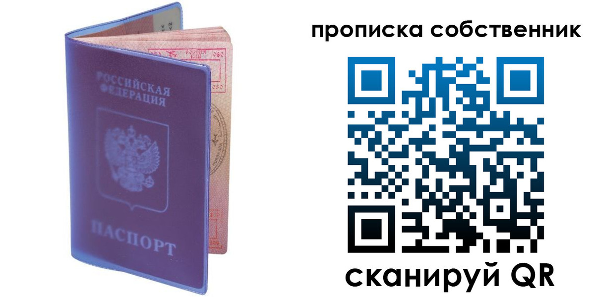 временная регистрация законно в Юже