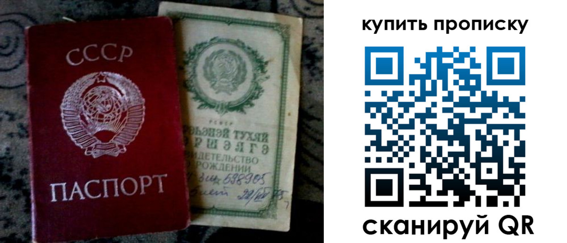 купить прописку в Юже