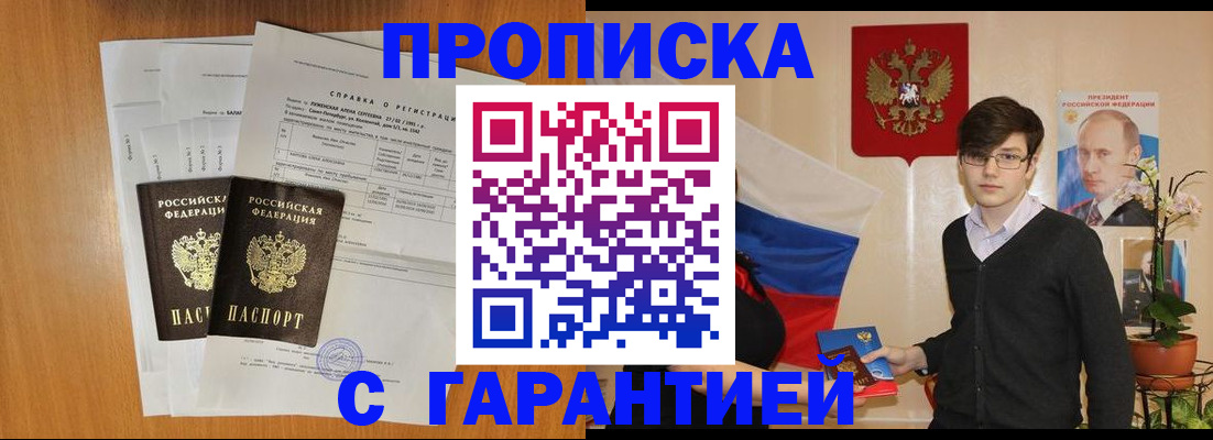 прописка для военкомата в Юже