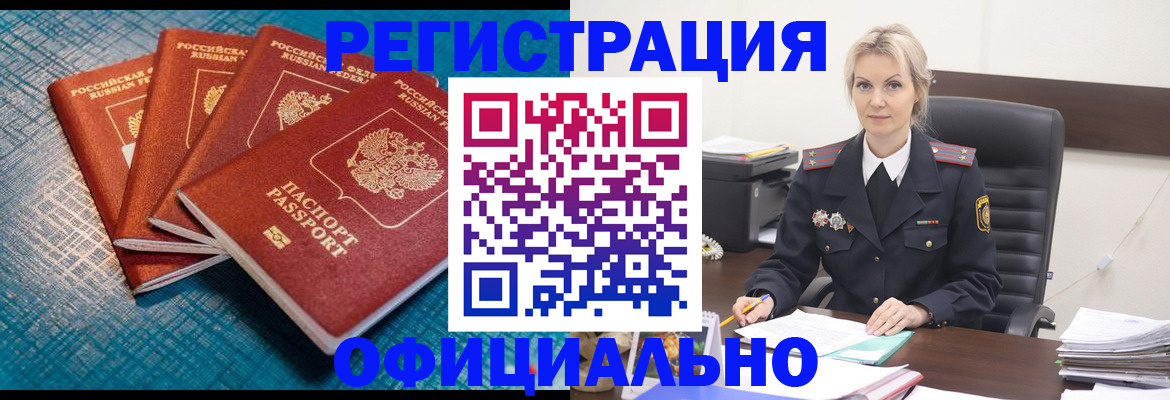 прописка иностранных граждан в Юже