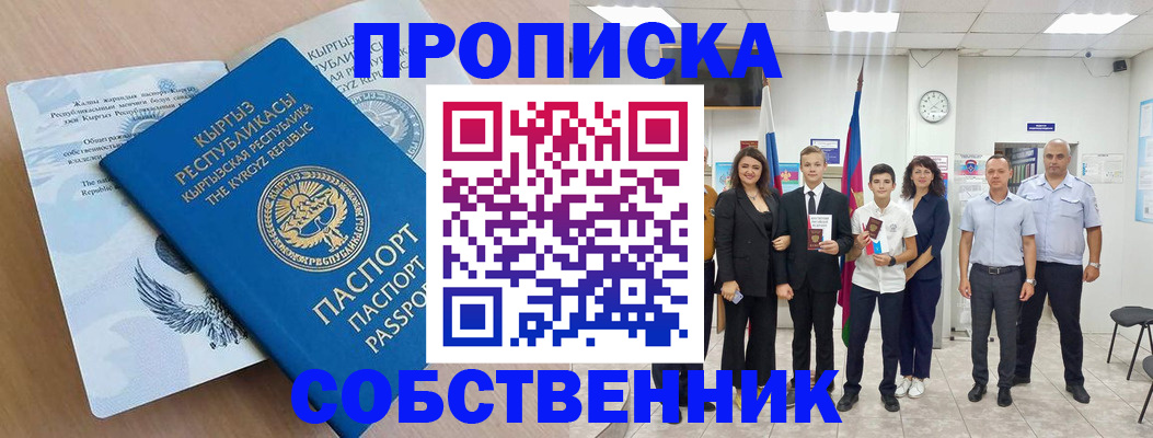 временная регистрация поиск в Юже