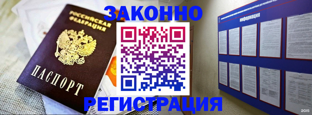 где прописаться в Юже