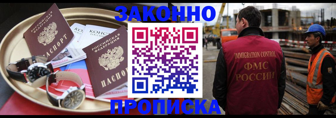 временная регистрация для школы в Юже