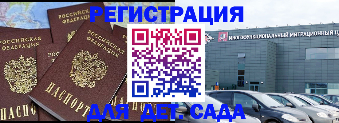 регистрация в Юже