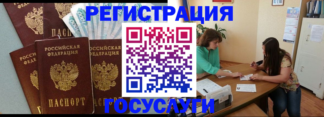 регистрация в Юже